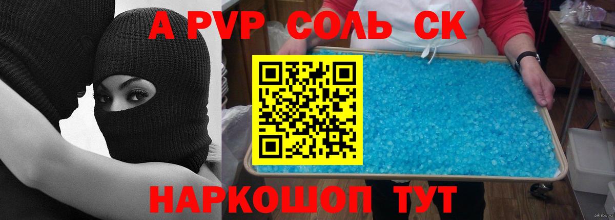 Alfa_PVP СК КРИС Рязань