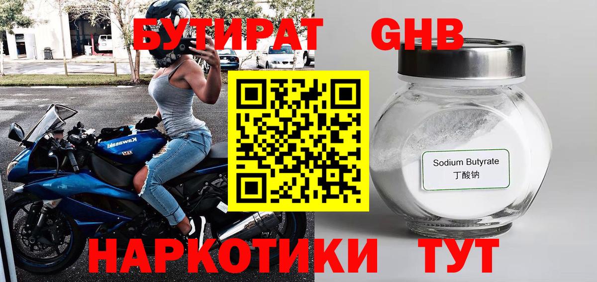Бутират оксана  Вход с VPN  Бутират  Рязань 