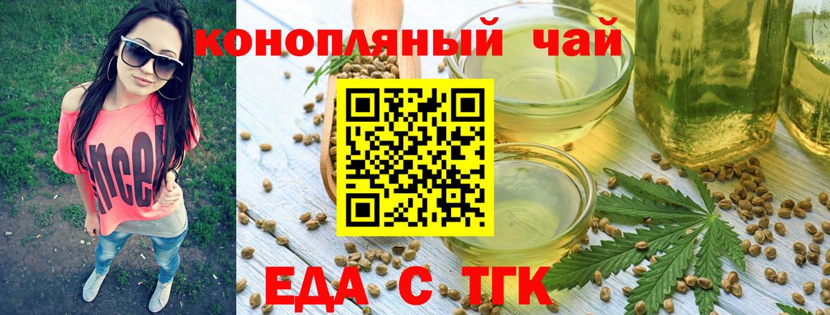 Еда ТГК марихуана Рязань