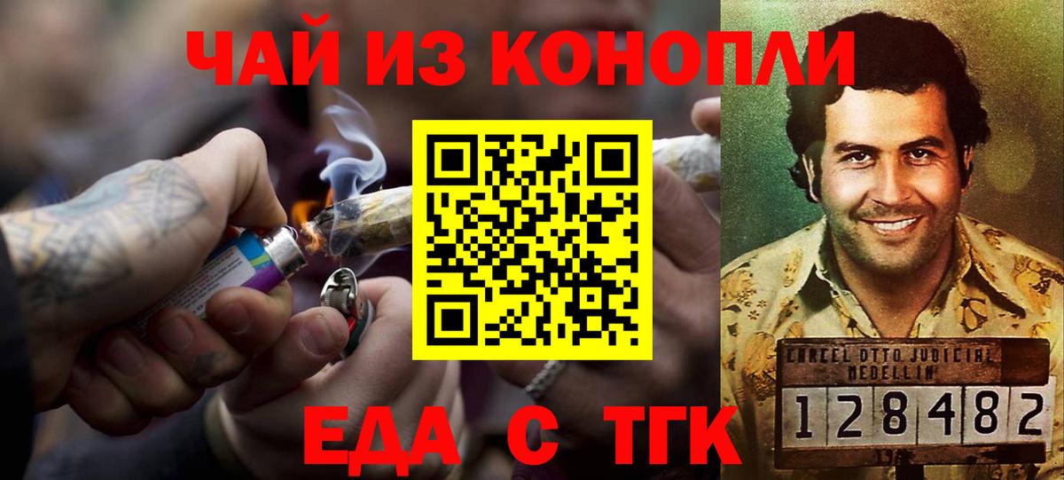 Cannafood марихуана  Вход с VPN  Рязань 