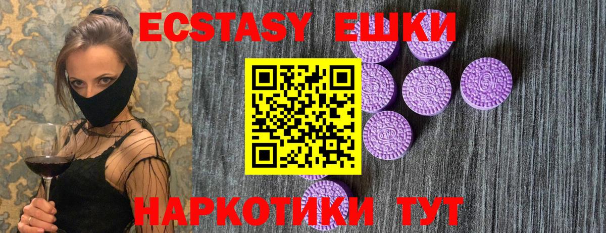 Рязань  Экстази XTC  Ecstasy  Вход с VPN  Экстази 300 mg 