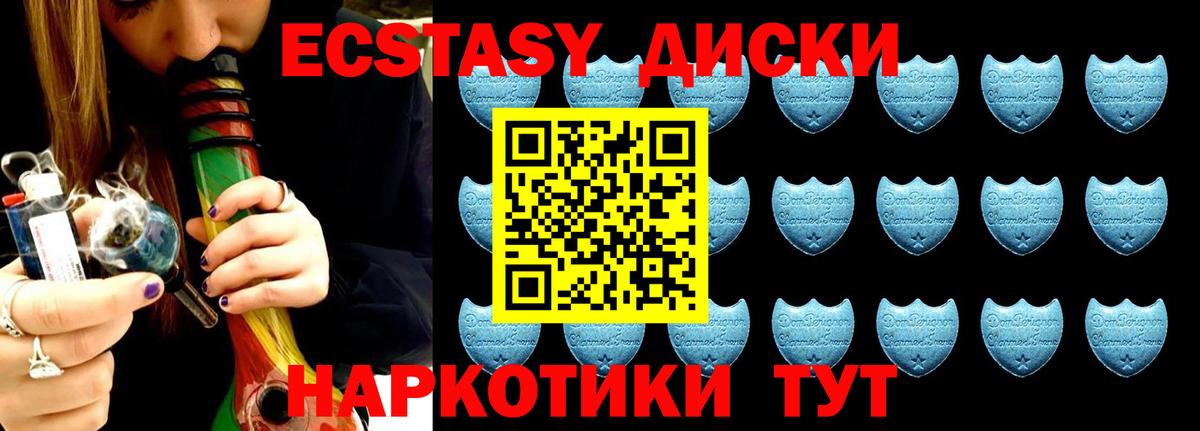 Ecstasy Cube Рязань