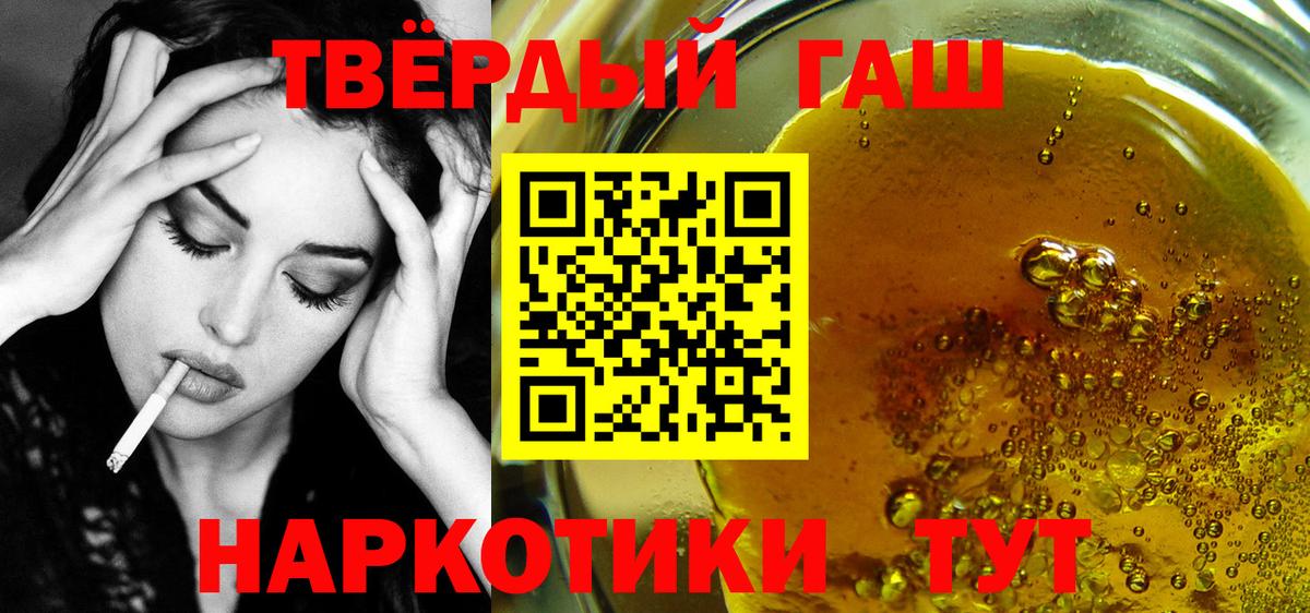 Рязань  Гашиш 40% ТГК  купить закладку  Вход с VPN  Гашиш убойный 