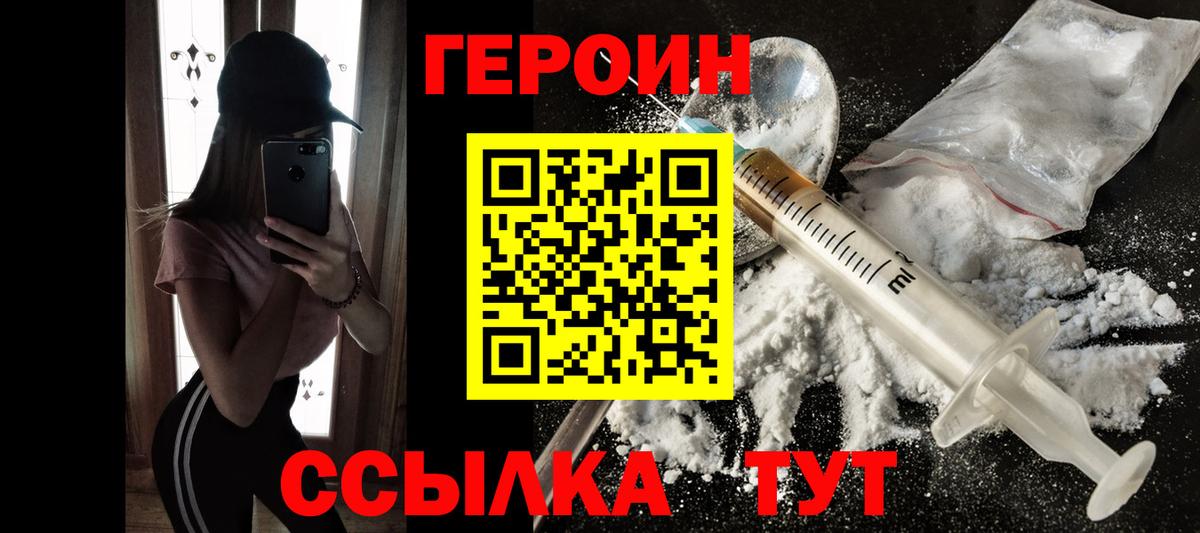 ГЕРОИН белый  ГЕРОИН  Рязань  Вход с VPN 