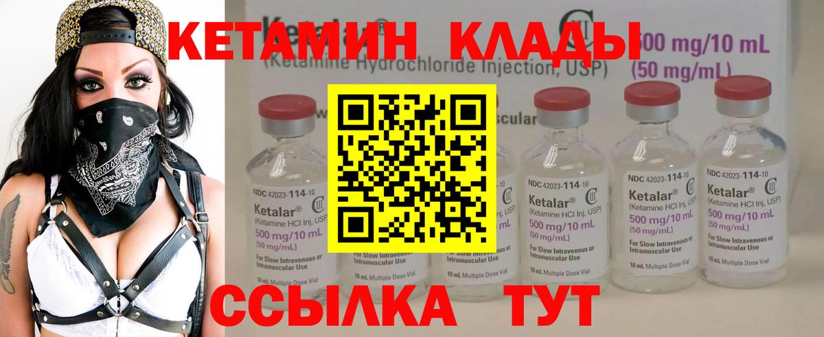 КЕТАМИН ketamine  Вход с VPN  КЕТАМИН VHQ  Рязань 