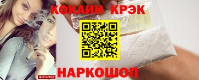 кокс Обнинск