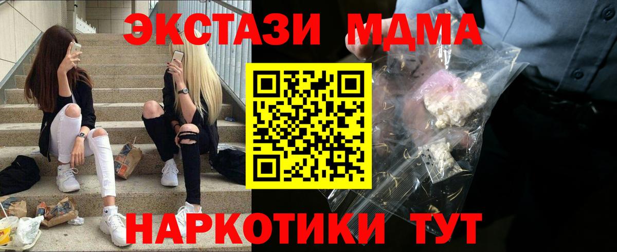 МДМА молли Рязань