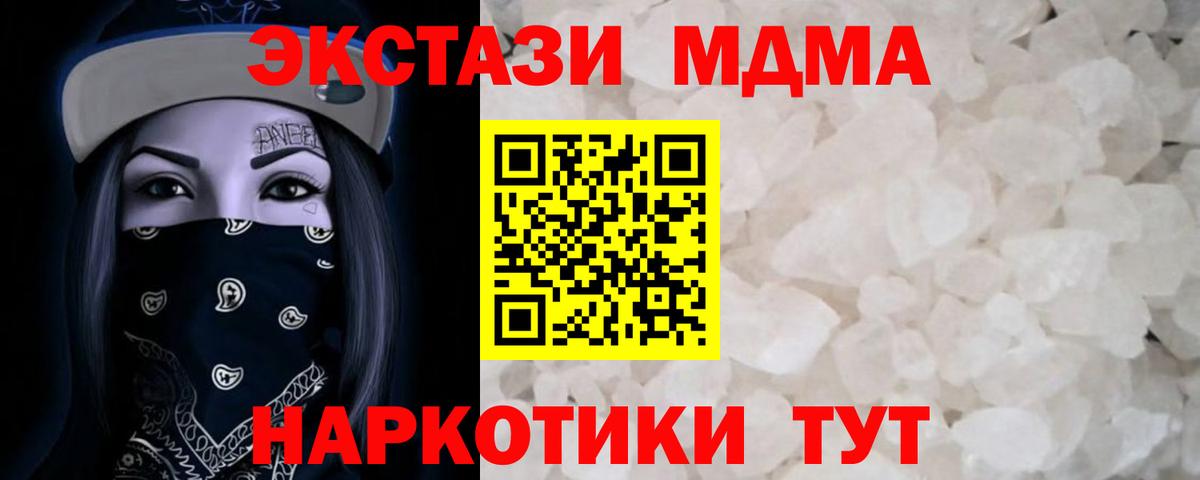 MDMA  Вход с VPN  Рязань  MDMA молли 