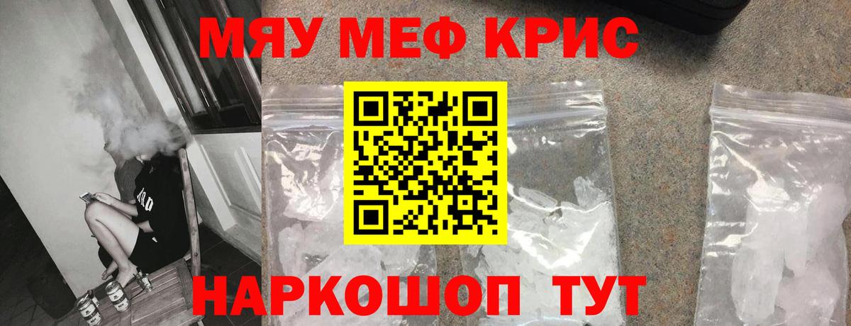 Мефедрон 4 MMC  МЕФ  продажа наркотиков  Рязань  Вход с VPN  Меф кристаллы 
