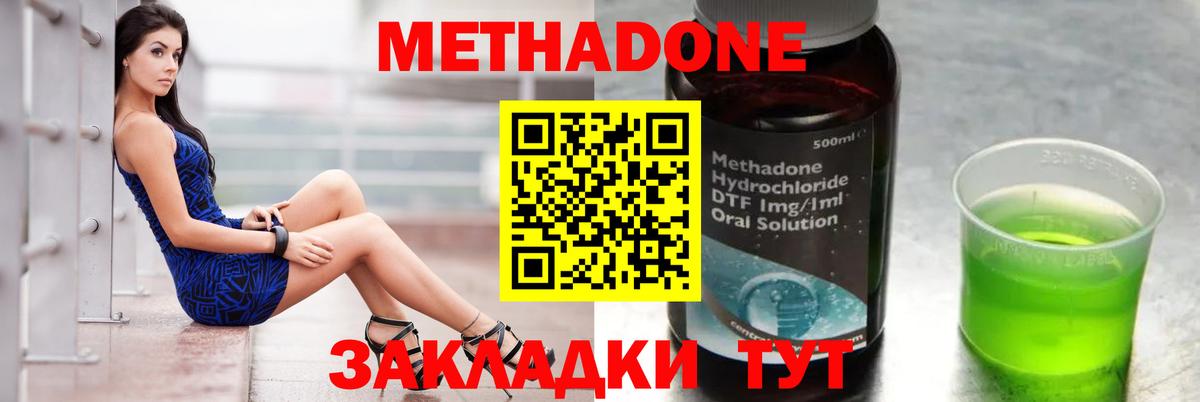Метадон мёд  МЕТАДОН кристалл  Рязань  Вход с VPN 