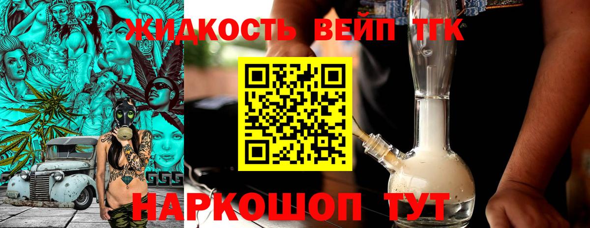 где можно купить   ТГК вейп  Вход с VPN  Рязань 