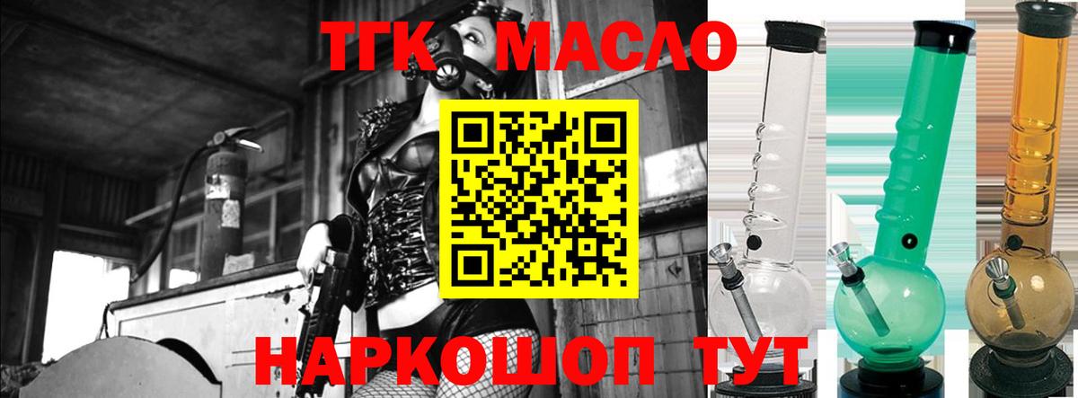 ТГК Wax Рязань